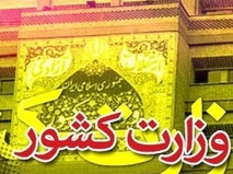 خیز افراطیون برای تصاحب معاونت سیاسی/ لزوم انتخاب سریعتر معاون و کندن دندانطمع تندروها